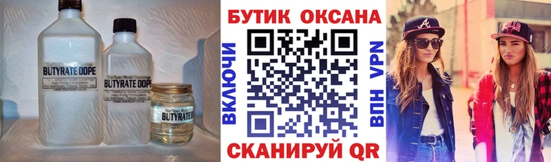 мориарти какой сайт  купить наркотик  Алушта  БУТИРАТ жидкий экстази 