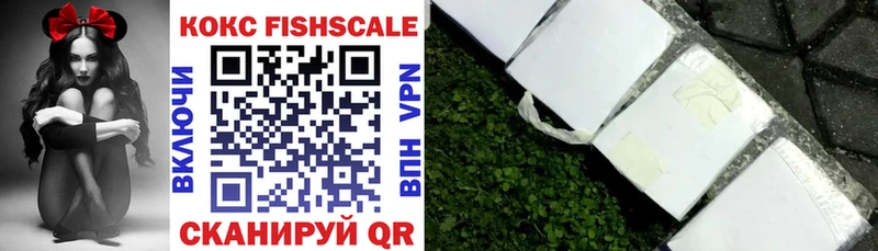 Cocaine FishScale  гидра сайт  Алушта 