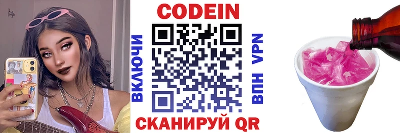 Кодеин напиток Lean (лин)  blacksprut вход  Алушта  наркотики 