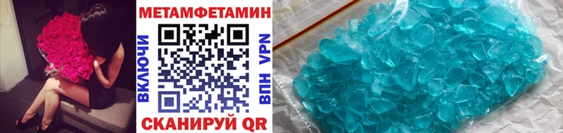 МЕТАМФЕТАМИН витя даркнет клад Алушта